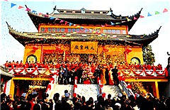 泰州法华寺大雄宝殿落成暨佛像开光典礼 泰州法华寺大雄宝殿落成暨佛像开光典礼
