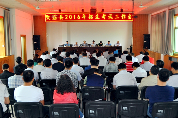 大荔县教育局关于2009年职业中学招生工作实施办法