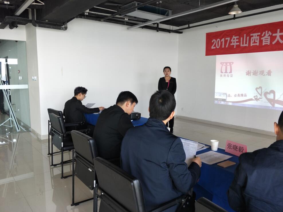 2017年山西省大学生创业星火项目评选 2017年山西省大学生创业星火项目评选
