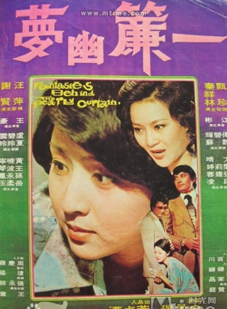 甄珍
