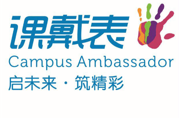 戴尔课戴表