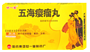 世一堂五海瘿瘤丸 世一堂五海瘿瘤丸