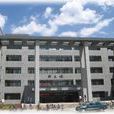 天津师範大学历史文化学院