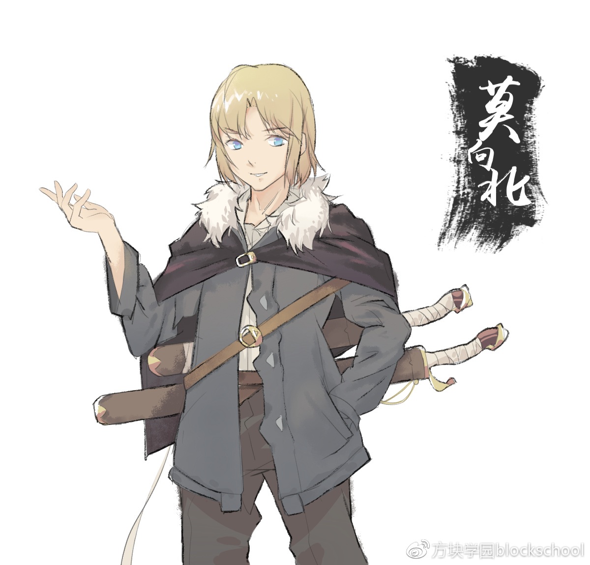莫向北