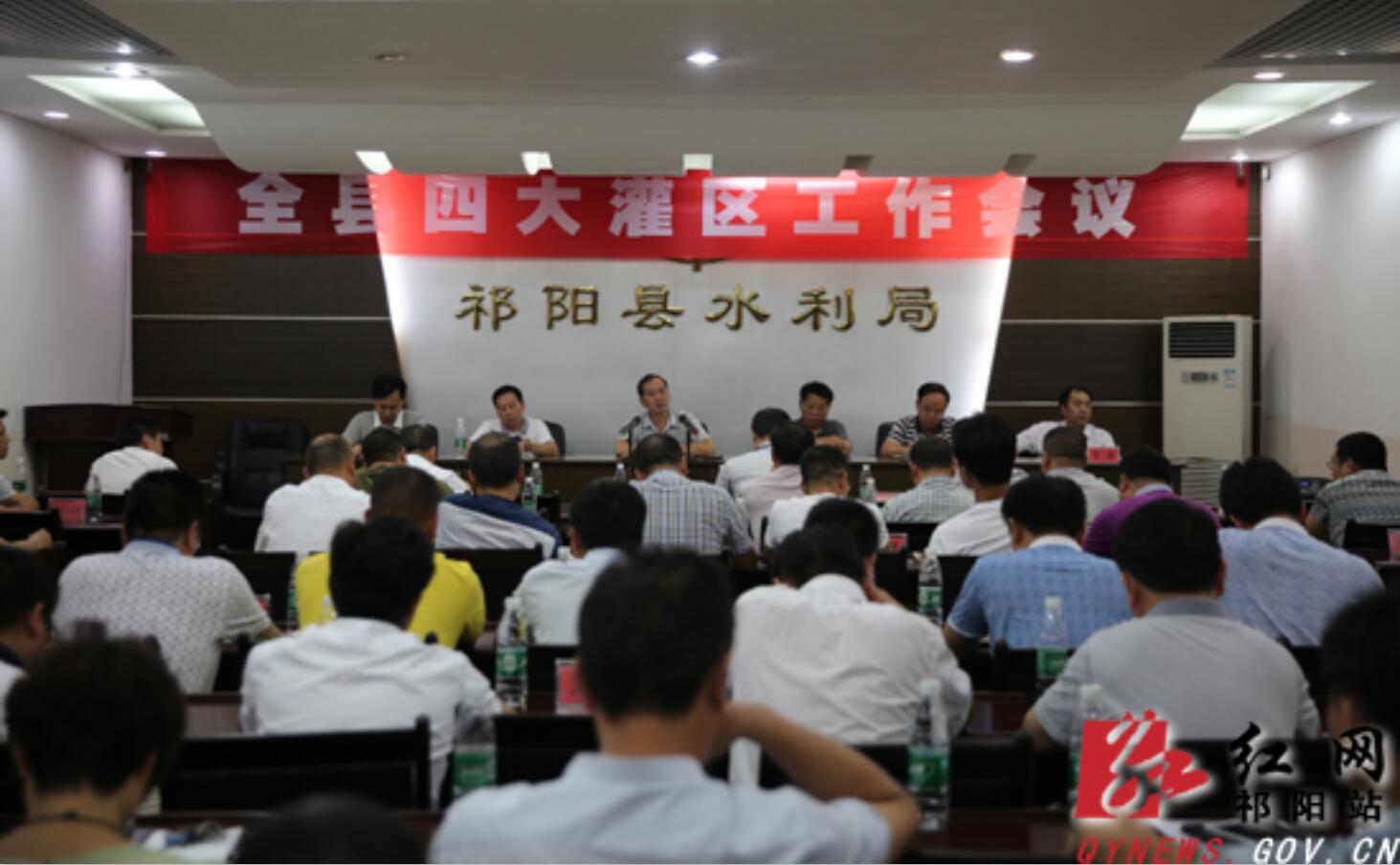 祁阳县水利局 祁阳县水利局