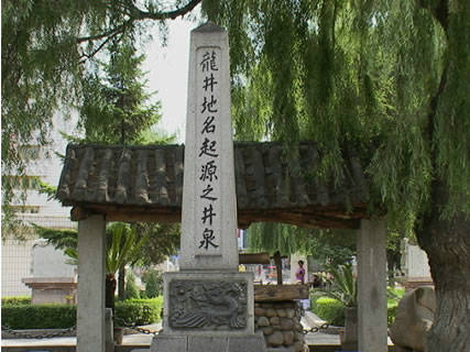 龙井 龙井