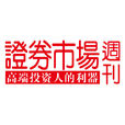 证券市场周刊