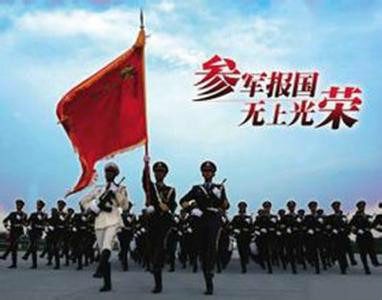 定向培养直招士官 定向培养直招士官