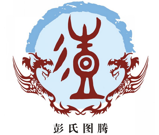 彭姓