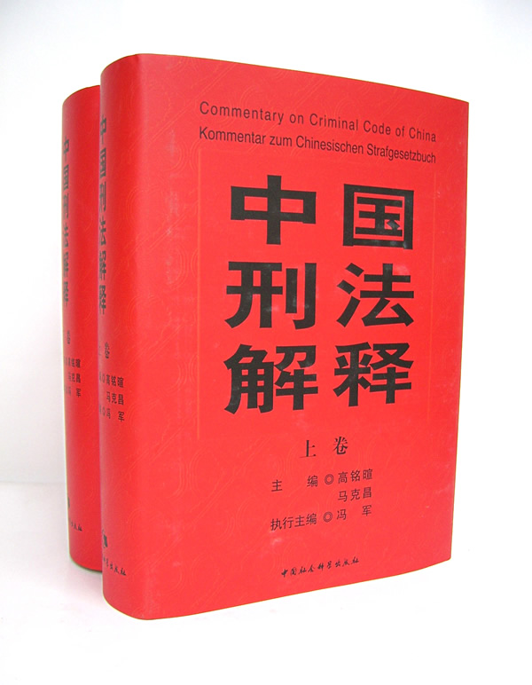 刑法解释种类