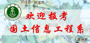 GIS实验室