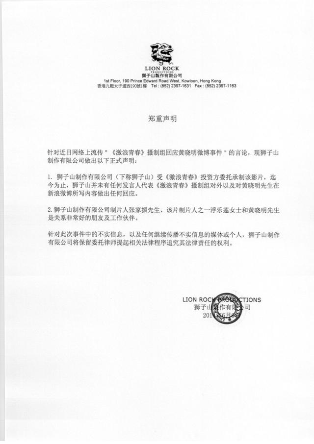 激浪青春 激浪青春