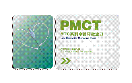 福中医疗高科有限公司 福中医疗高科有限公司