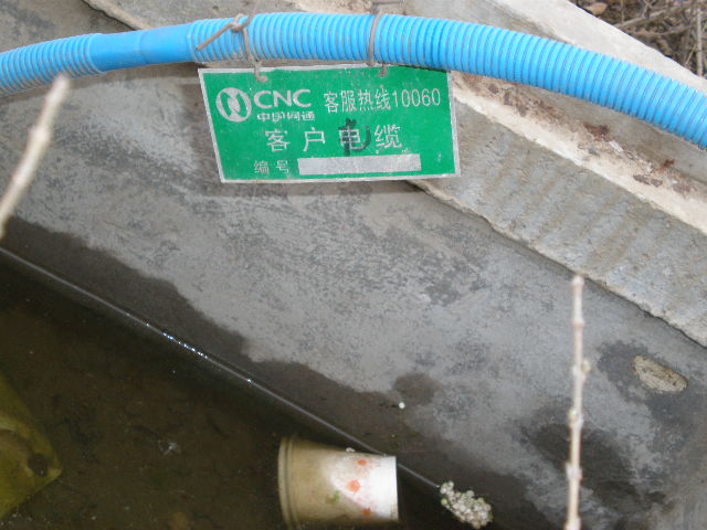 人井标牌 人井标牌