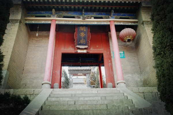 阳泉关帝庙