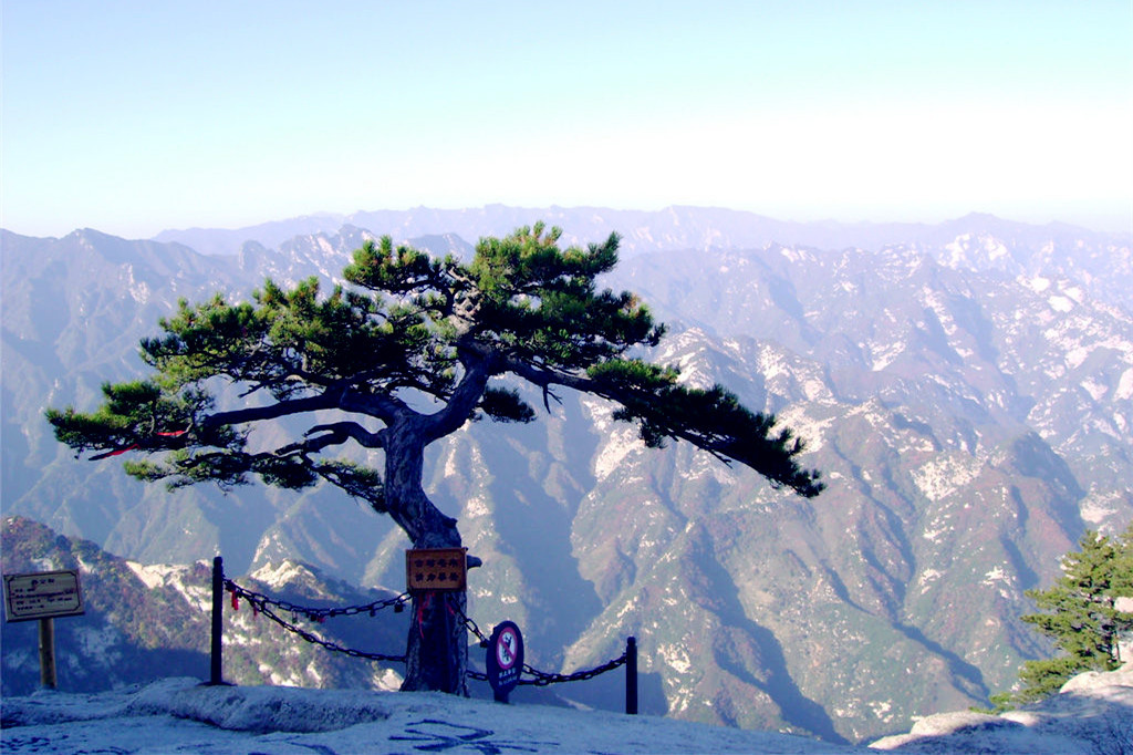 衡山(词语)