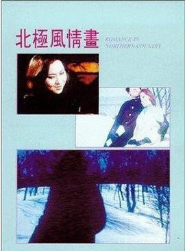 甄珍