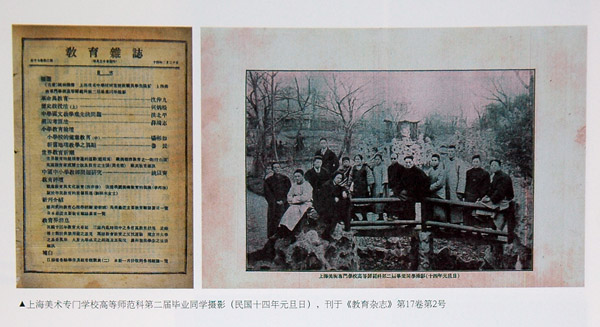 1926年上海美专高等师範科毕业生摄影作品
