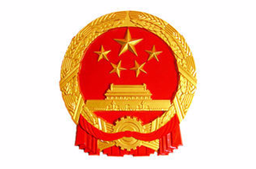 第八个五年计画