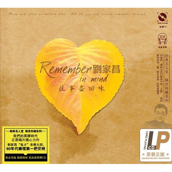月满西楼(刘家昌演唱的歌曲)