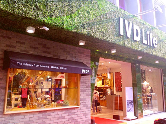 IVD美式生活体验馆 IVD美式生活体验馆