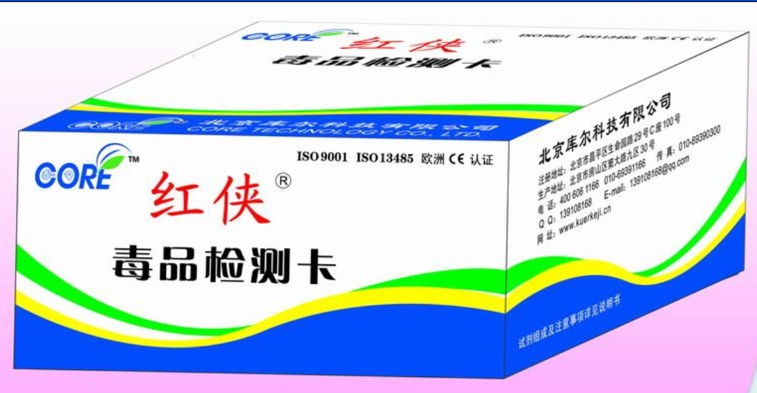 库尔红侠毒品检测卡 库尔红侠毒品检测卡