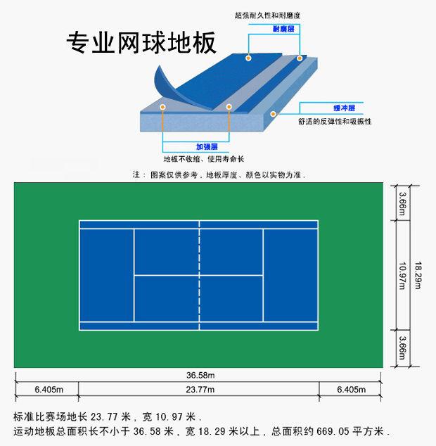 运动地板 运动地板