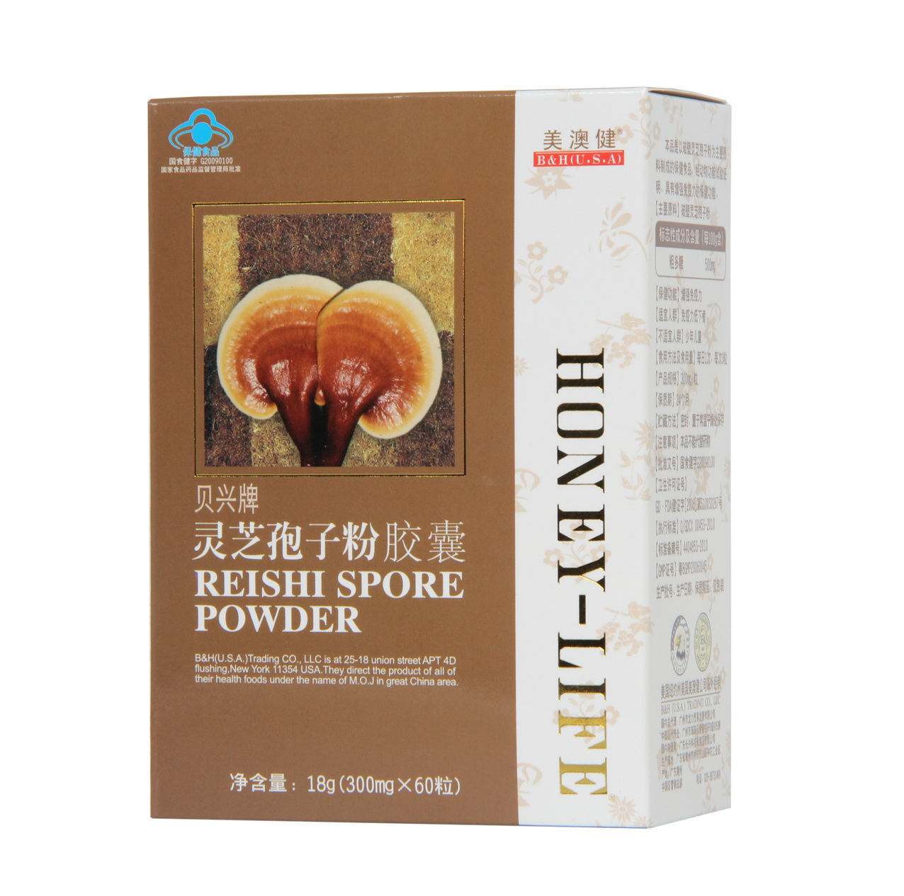 灵芝孢子粉1 灵芝孢子粉1