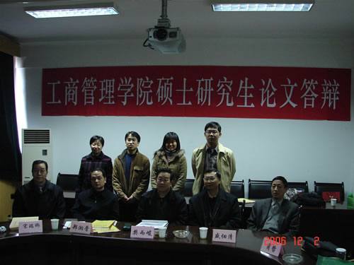 研究生论文答辩 研究生论文答辩
