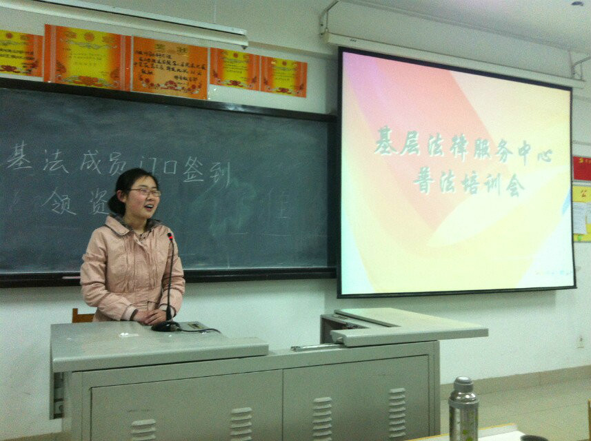 基层法律实践中心 基层法律实践中心