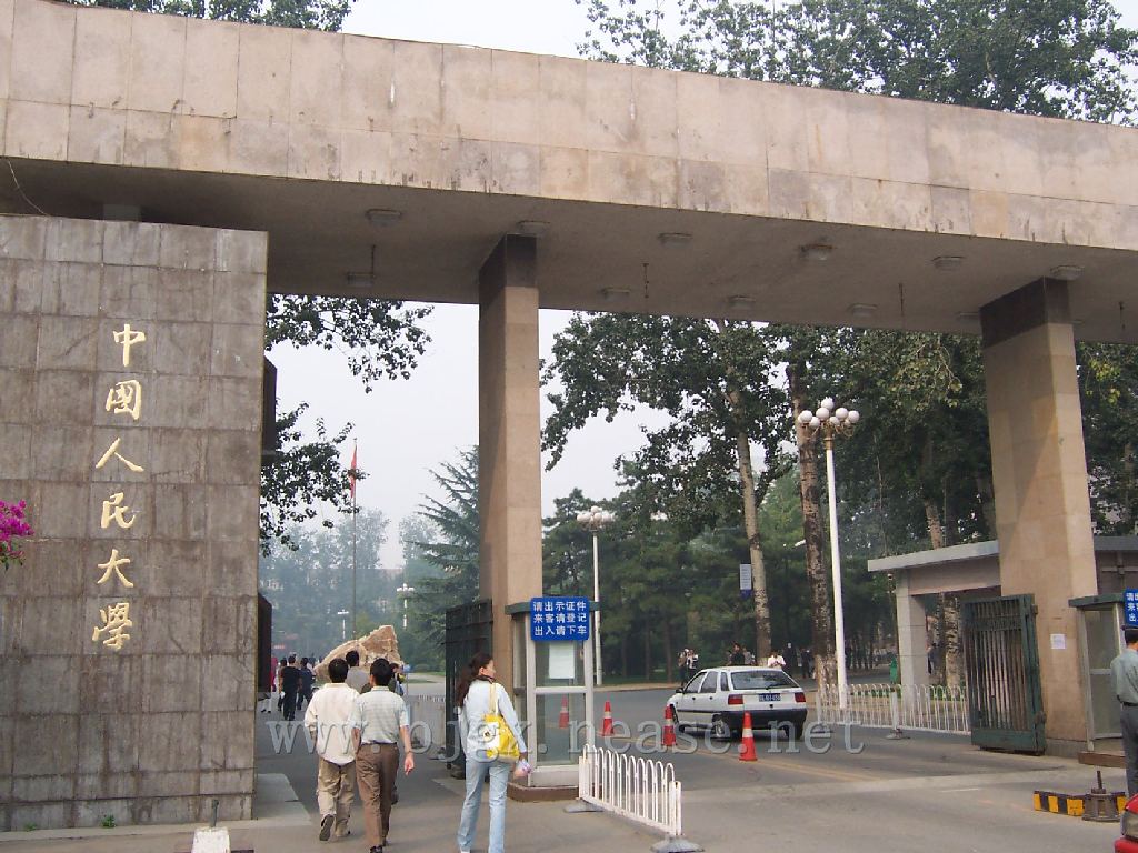 中国人民大学留学预科班 中国人民大学留学预科班