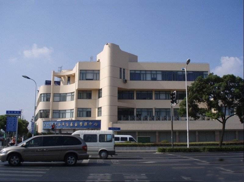 江苏省社会保险基金管理中心
