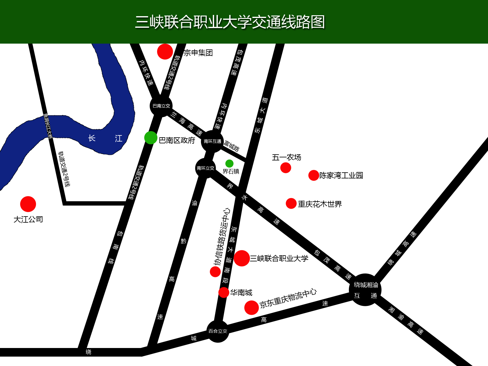 三峡联合职业大学交通线路图 三峡联合职业大学交通线路图
