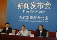 《国家教育考试违规处理办法》新闻发布会 《国家教育考试违规处理办法》新闻发布会