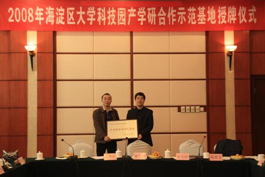 国家大学科技园 国家大学科技园