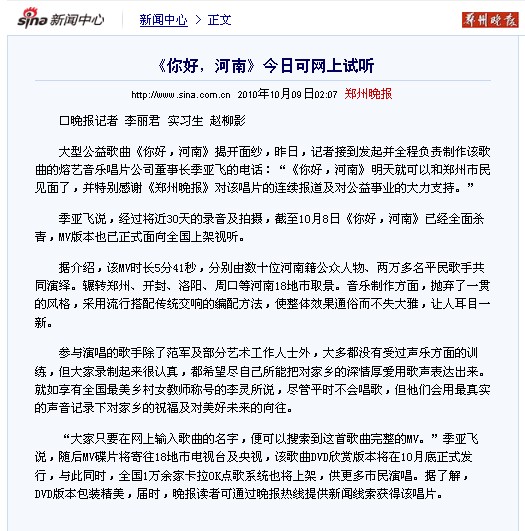 你好河南 你好河南
