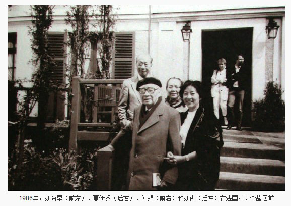 1986年刘海粟、刘蟾等人在法国莫奈故居前