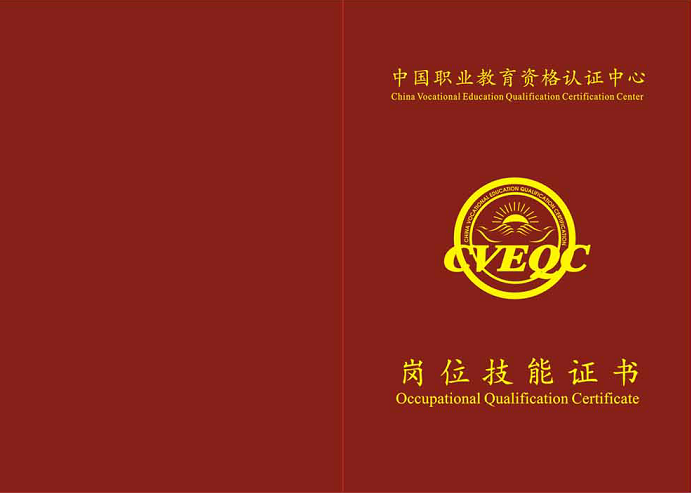 岗位能力