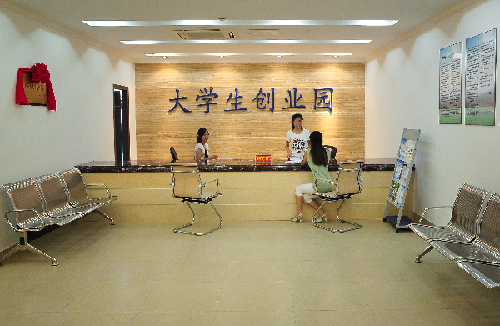 昆明市大学生创业园