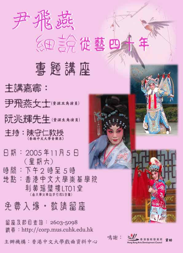 尹飞燕 尹飞燕