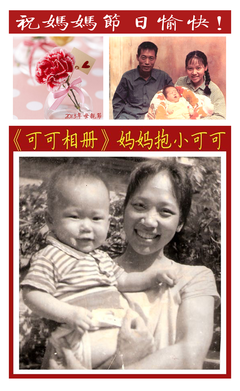 可可童年相片 可可童年相片