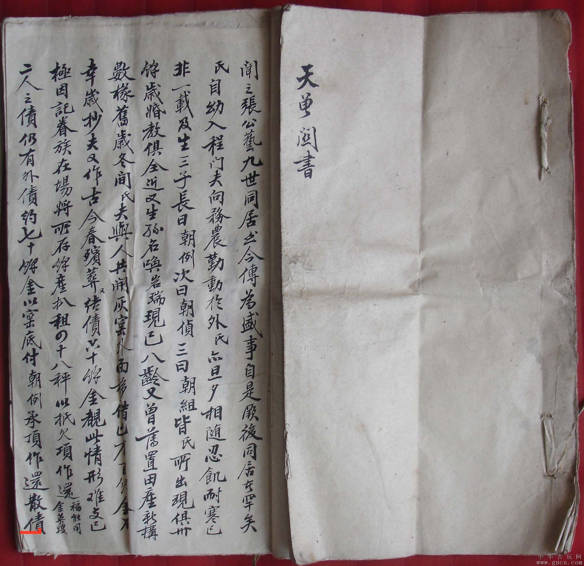 阄书