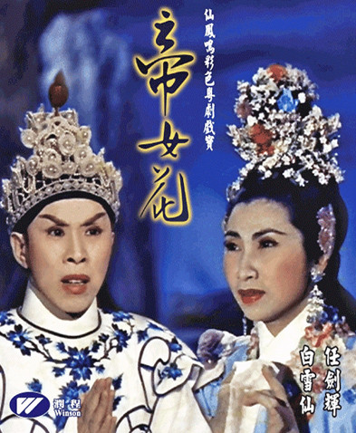 任白 任白