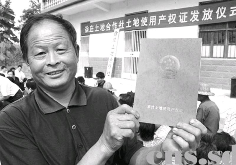 土地流转试点 土地流转试点