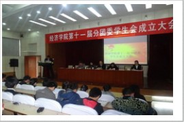 山西财经大学经济学院 山西财经大学经济学院