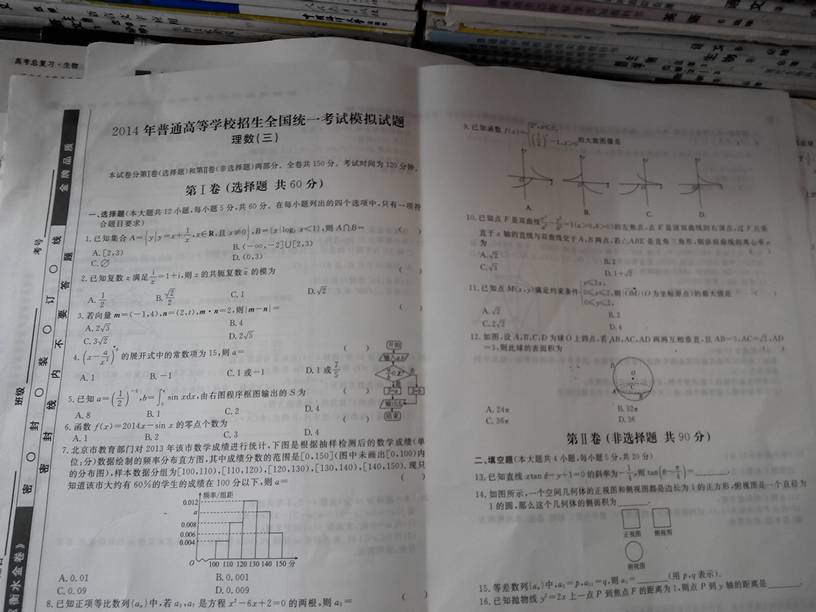 2017年普通高等学校招生全国统一考试 2017年普通高等学校招生全国统一考试