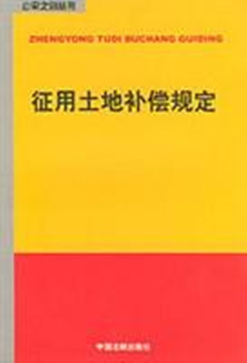 上海市浦东新区土地管理若干规定