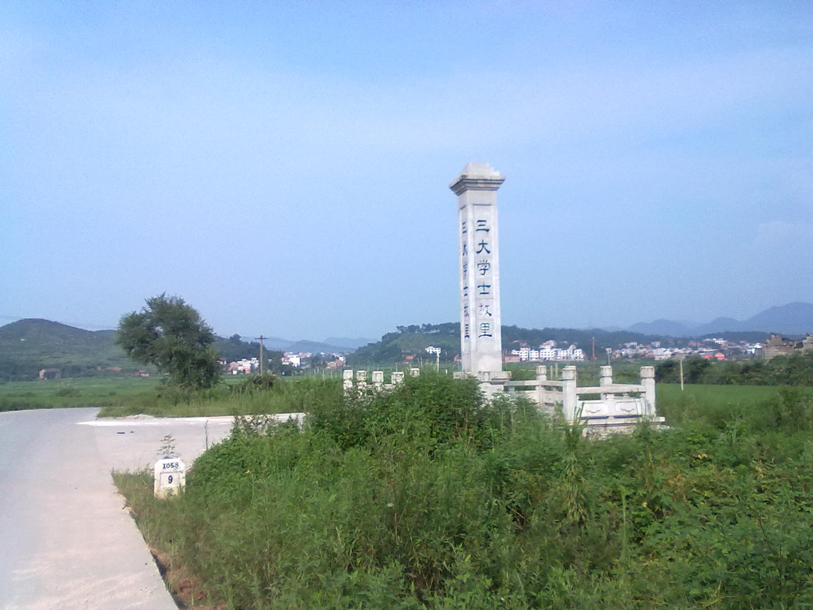 三大学士故里碑亭 三大学士故里碑亭