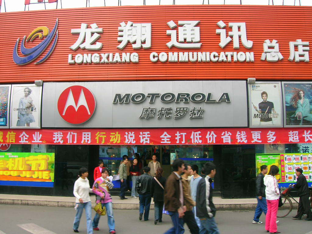 龙翔通讯