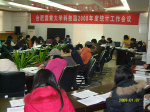国家大学科技园 国家大学科技园